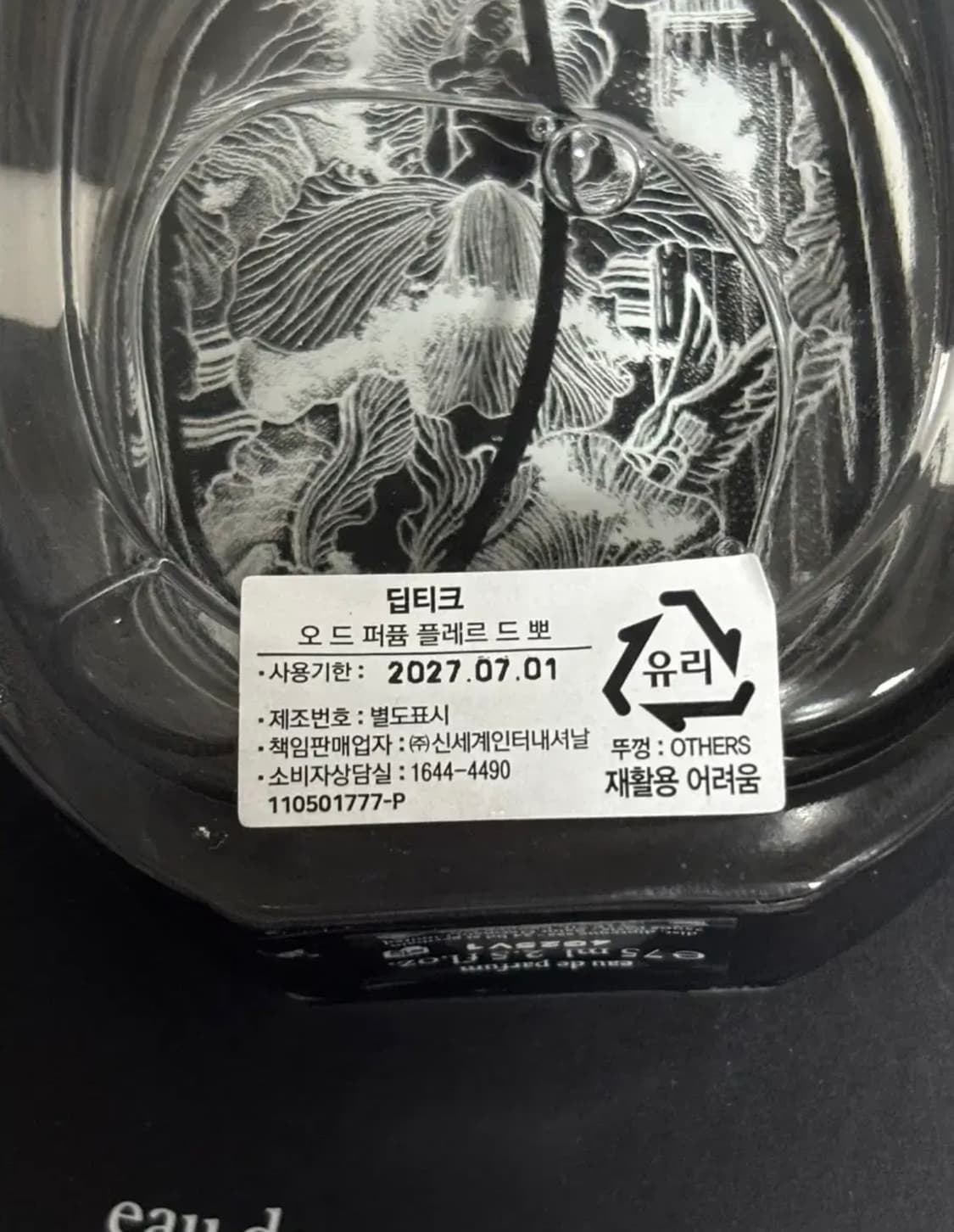 딥디크 플레르그뽀 오그퍼퓸 75 ml 상품이미지2