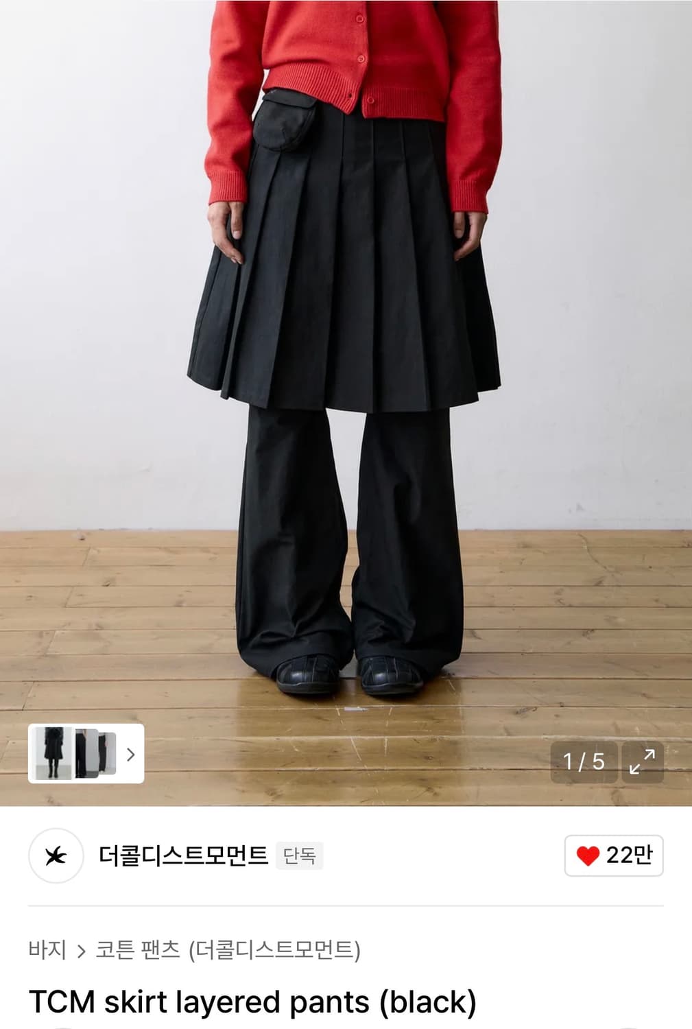 더콜디스트모먼트 TCM skirt layered pants (black) 상품이미지1