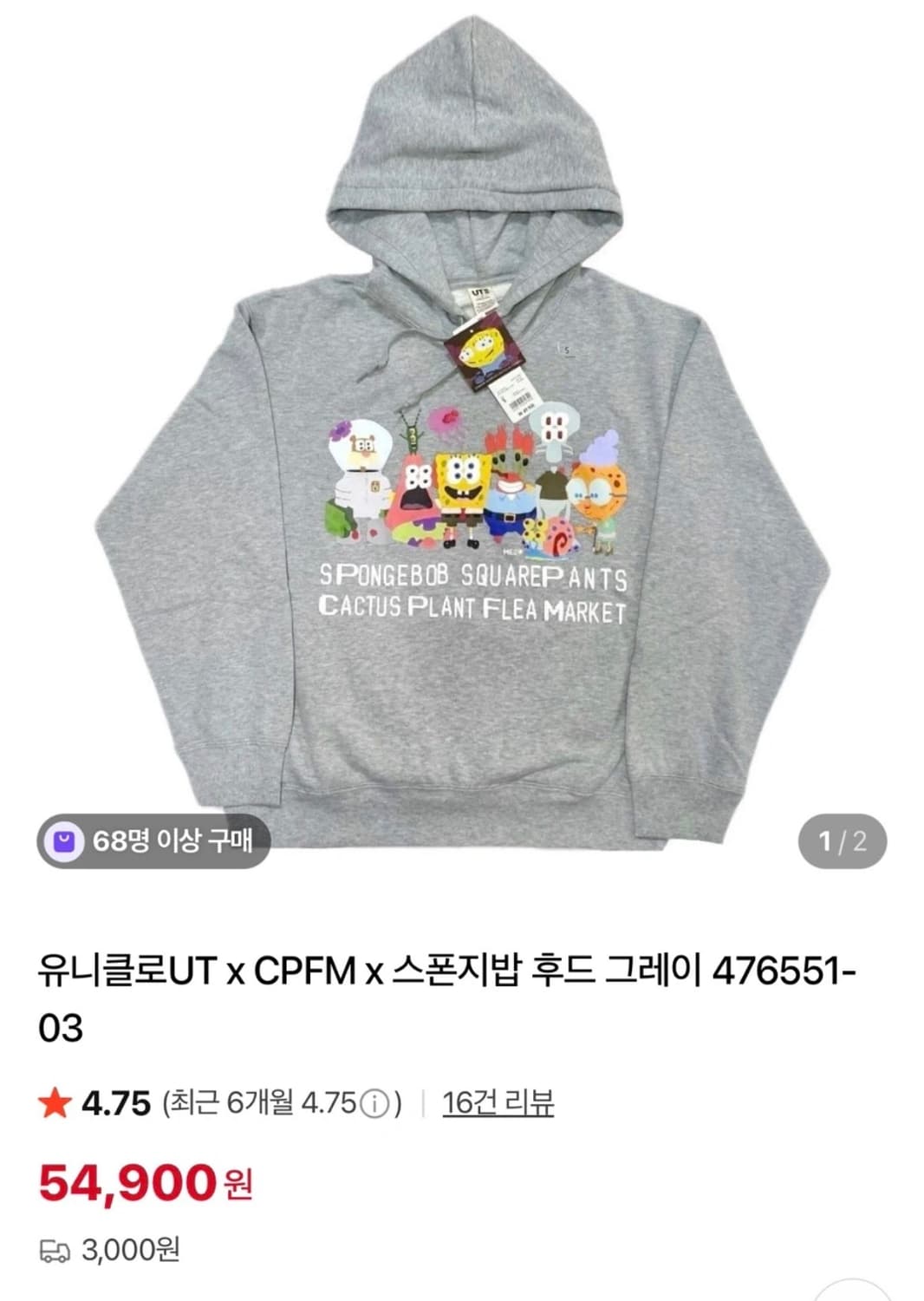 유니클로 스폰지밥 후드티 L 상품이미지1