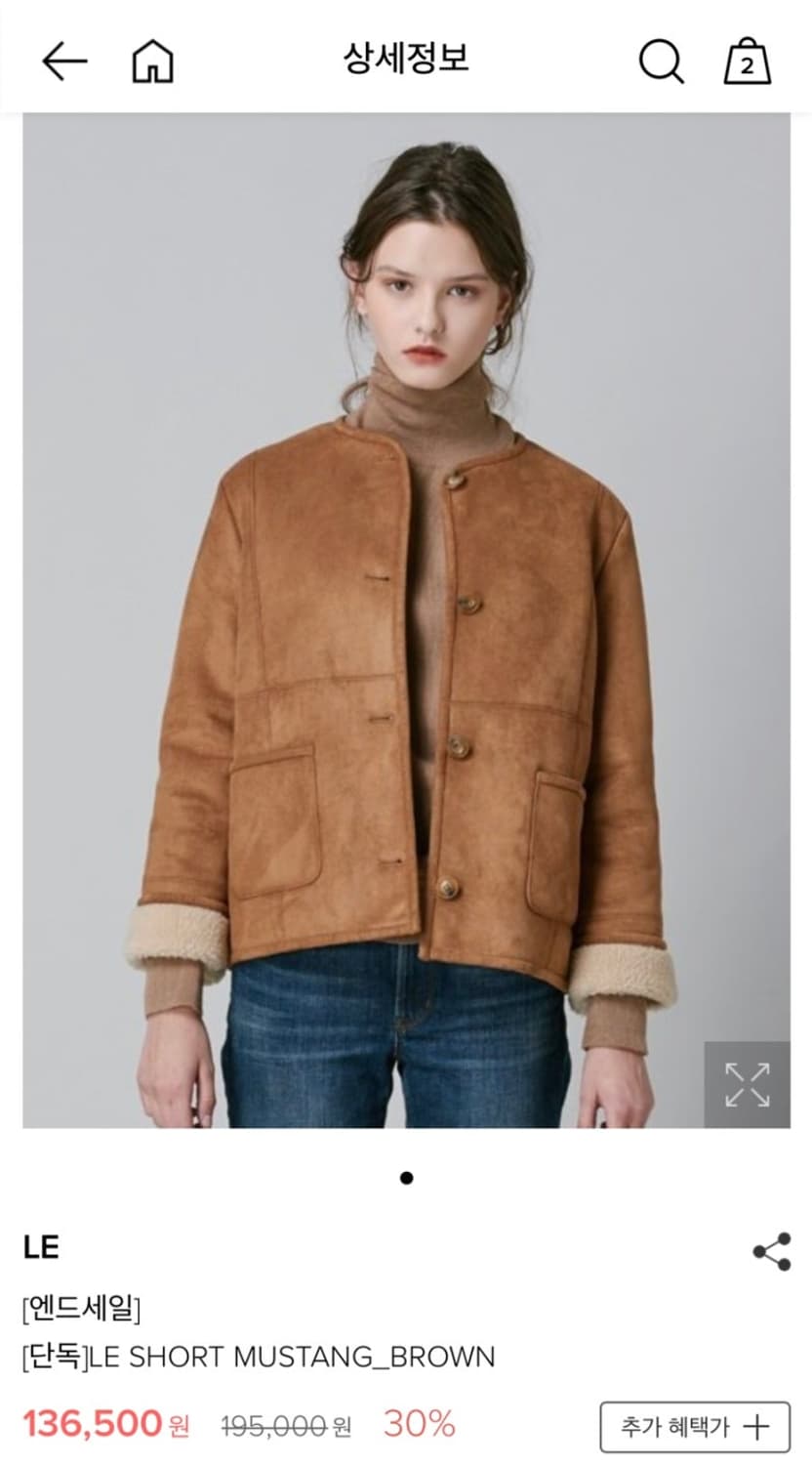 LE 르 시그니쳐 숏 무스탕[F] 상품이미지1