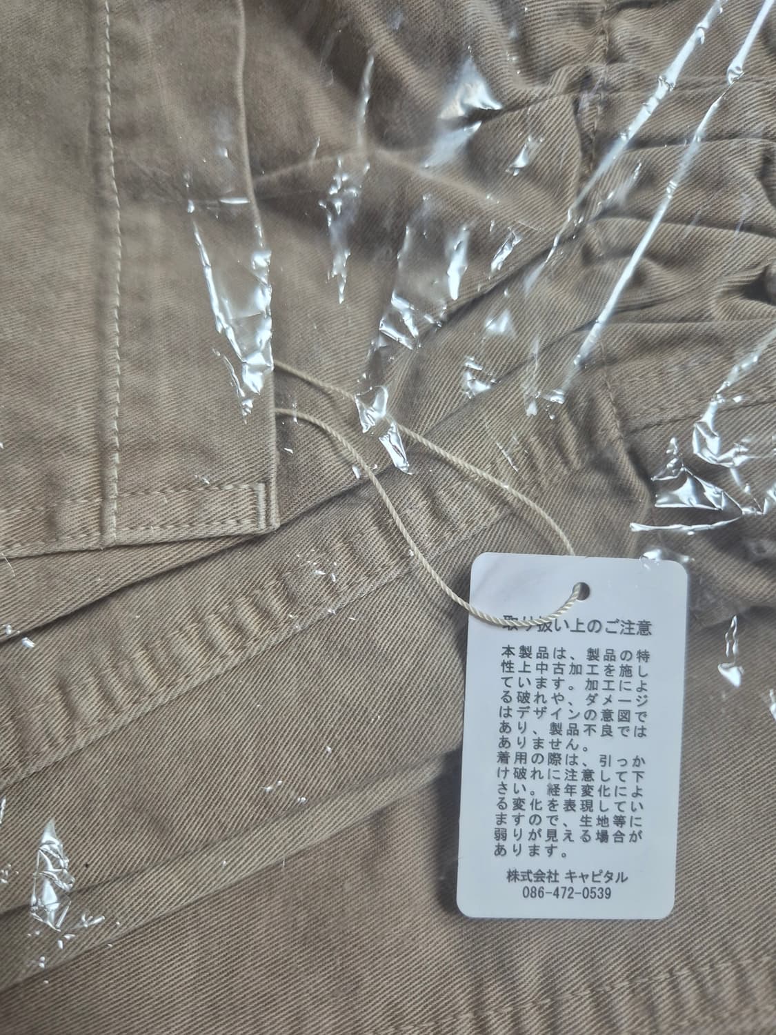 캐피탈 카츠라기 W니 이지 팬츠 판매 합니다. 상품이미지4