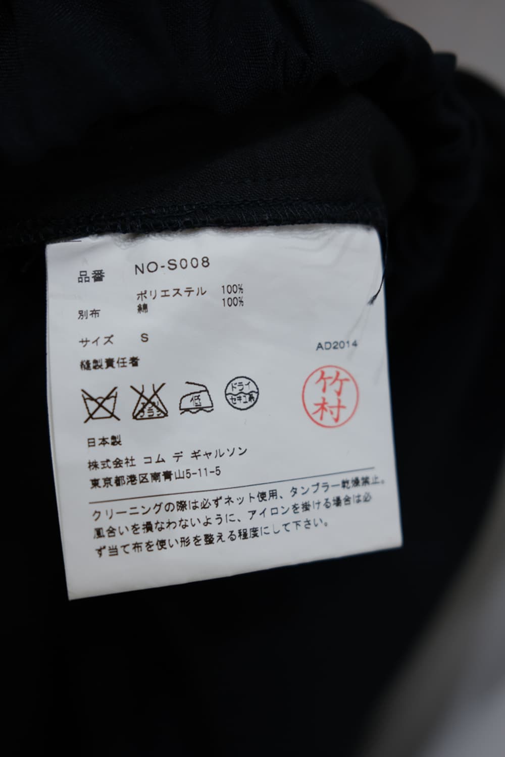 Comme des Garçons Girl 상품이미지5