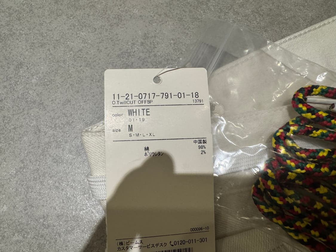 빔즈 화이트 팬츠 상품이미지2