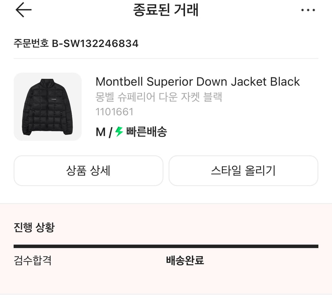 몽벨 슈페리어 다운자켓 M 상품이미지2