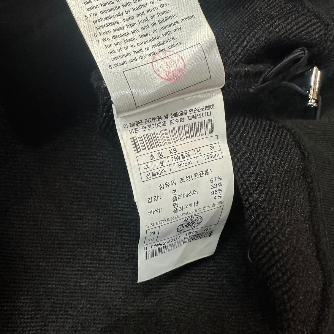 IRO 이로 하프집업 맨투맨 상품이미지6