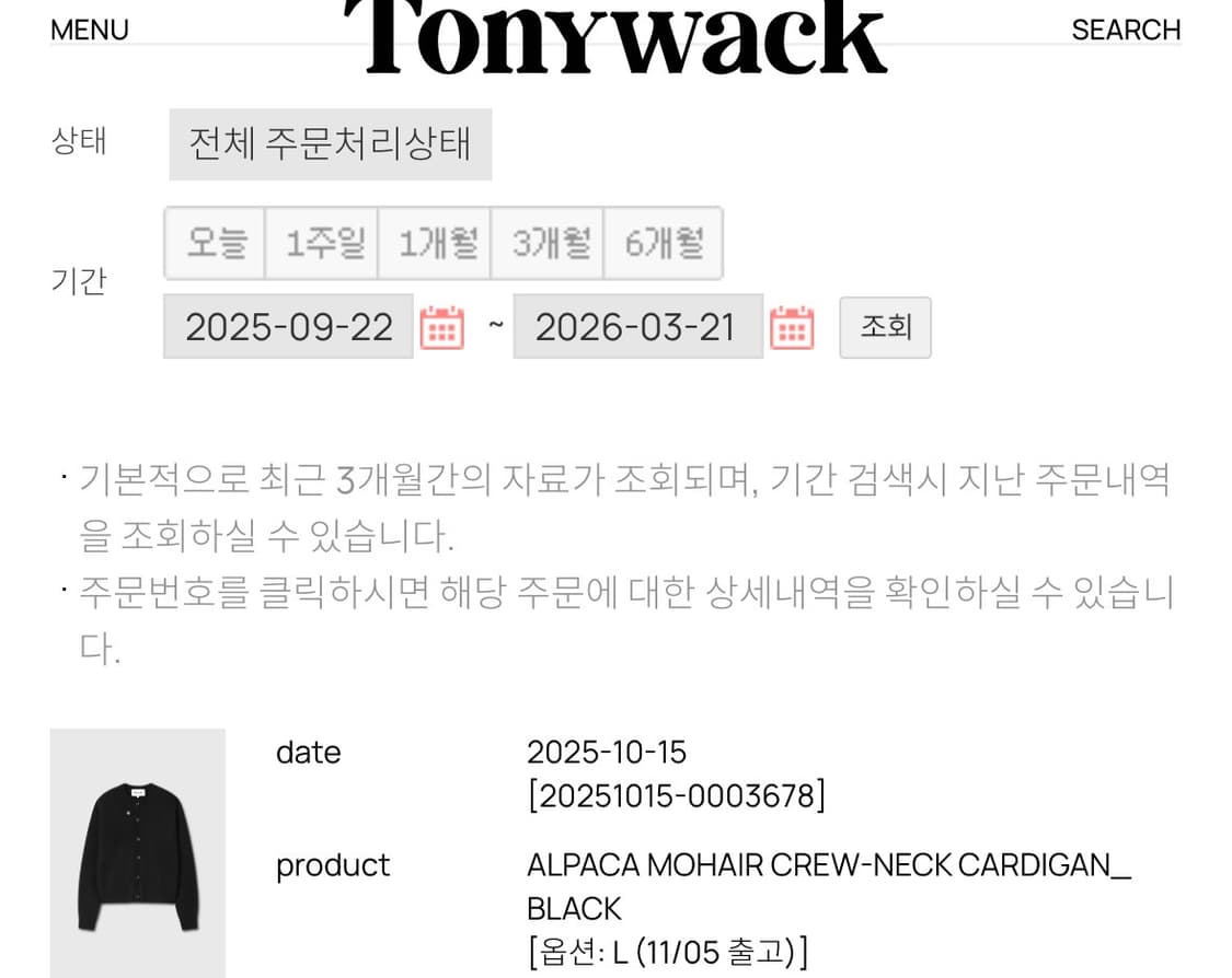 (L) 토니웩 알파카 모헤어 크루넥 가디건 상품이미지3