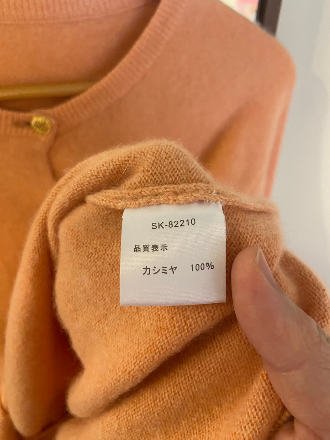 피치색 캐시미어 가디건 상품이미지4