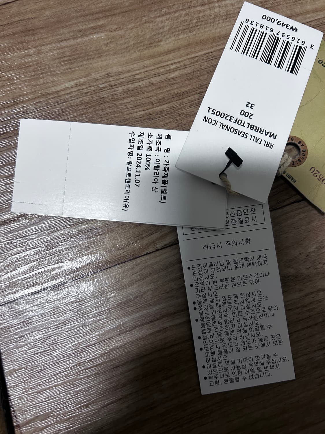 더블알엘 빈센스 벨트 브라운 32사이즈 상품이미지3