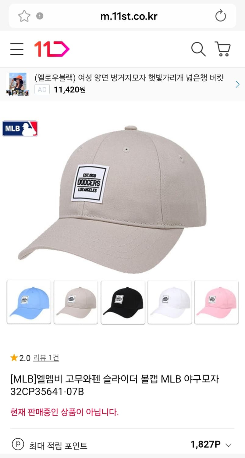 MLB 뉴욕 여성면모자 Free 상품이미지2