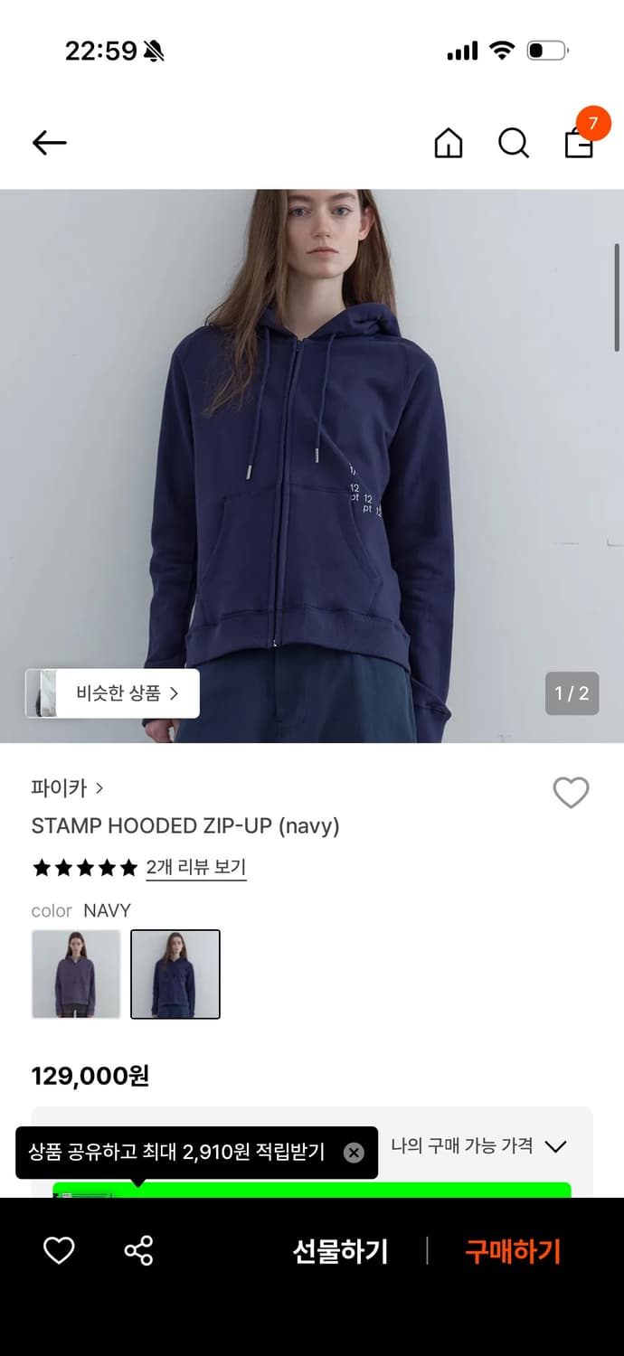 파이카 스탬프 후드집업 네이비 상품이미지1