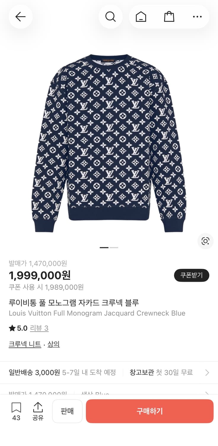 루이비통 모노그램 맨투맨 상품이미지5