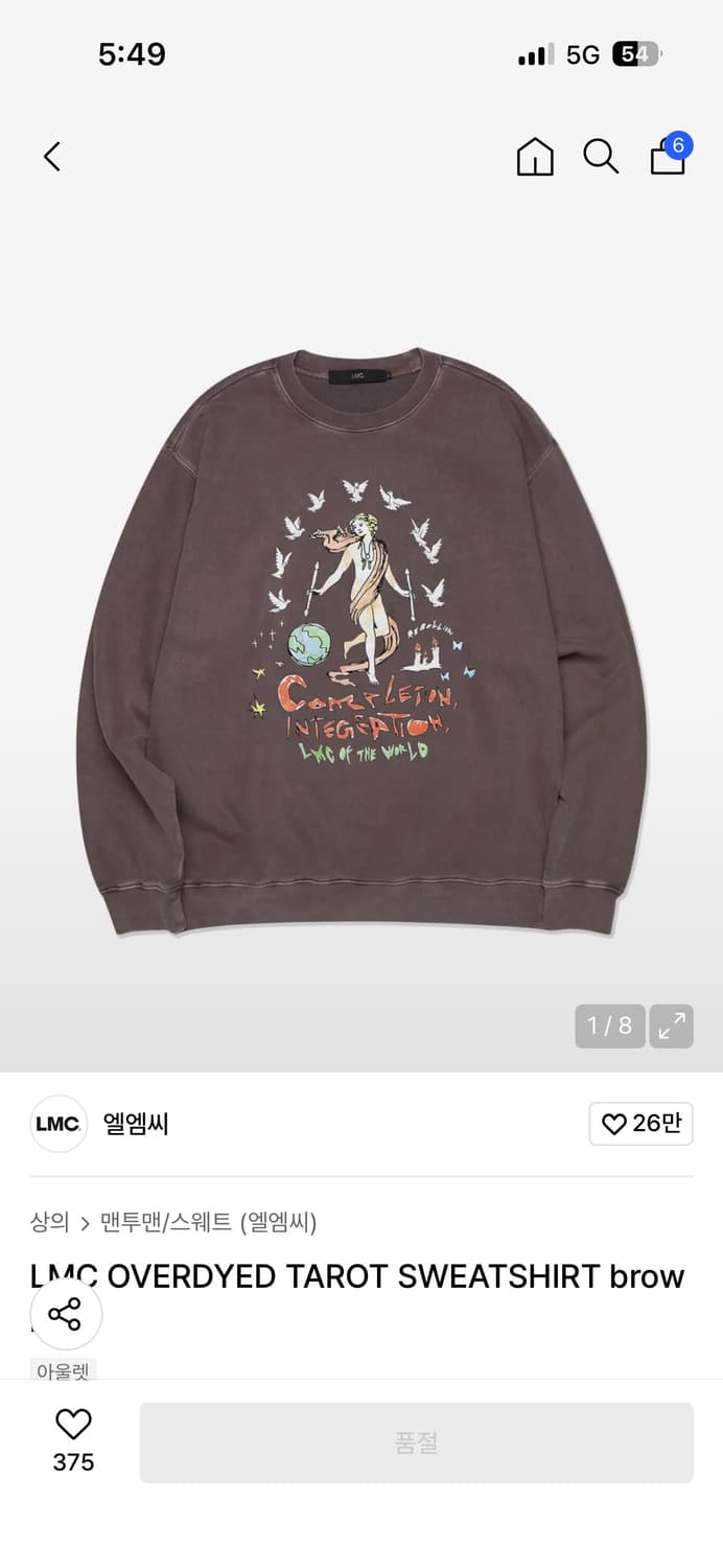 엘엠씨 맨투맨 팝니다 (사이즈 L) 상품이미지1