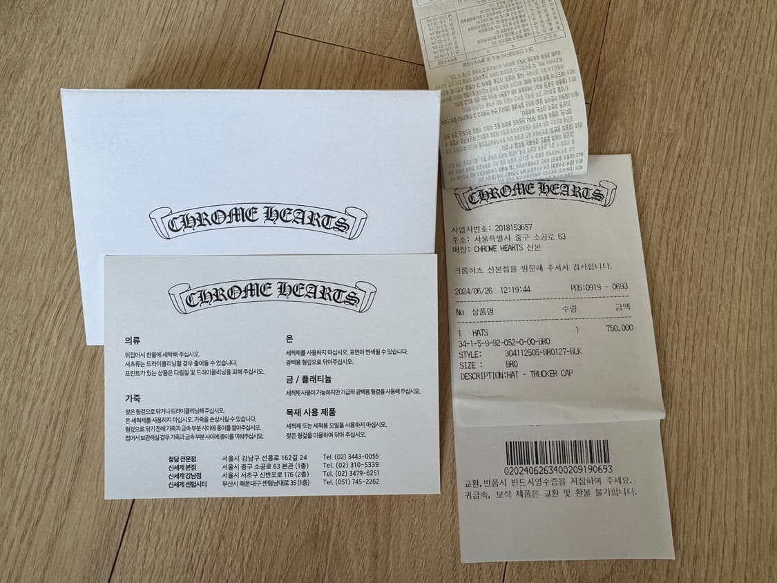 크롬하츠 CH 할리우드 트러커햇 블랙 상품이미지3