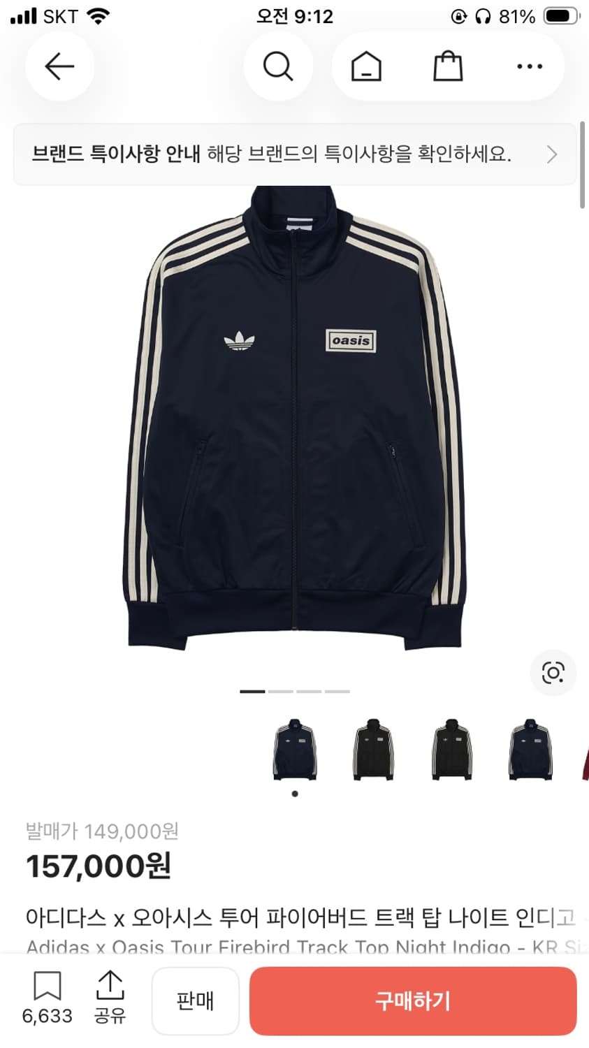 아디다스 오아시스 투어 파이어버드 트랙 탑 나이트 인디고 져지 상품이미지1