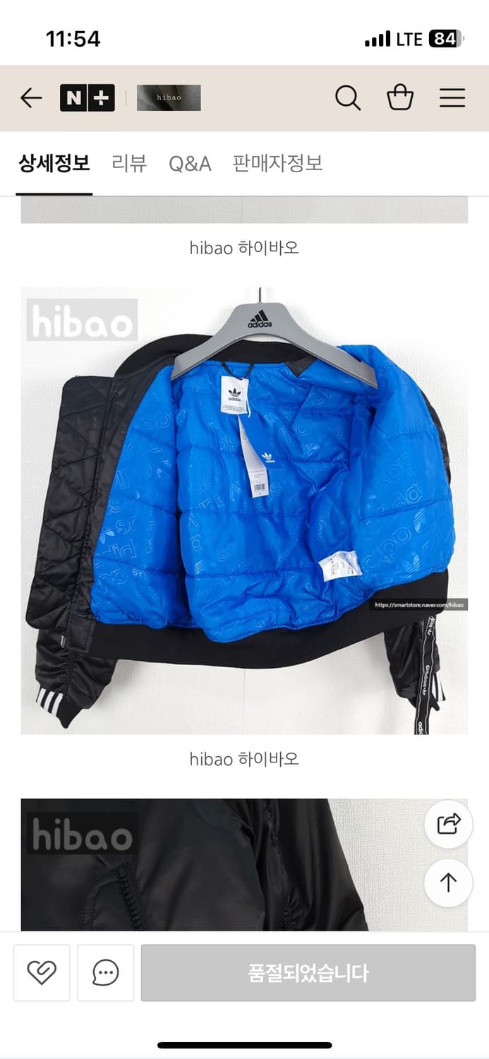 아디다스 크롭 봄버 xs 상품이미지4