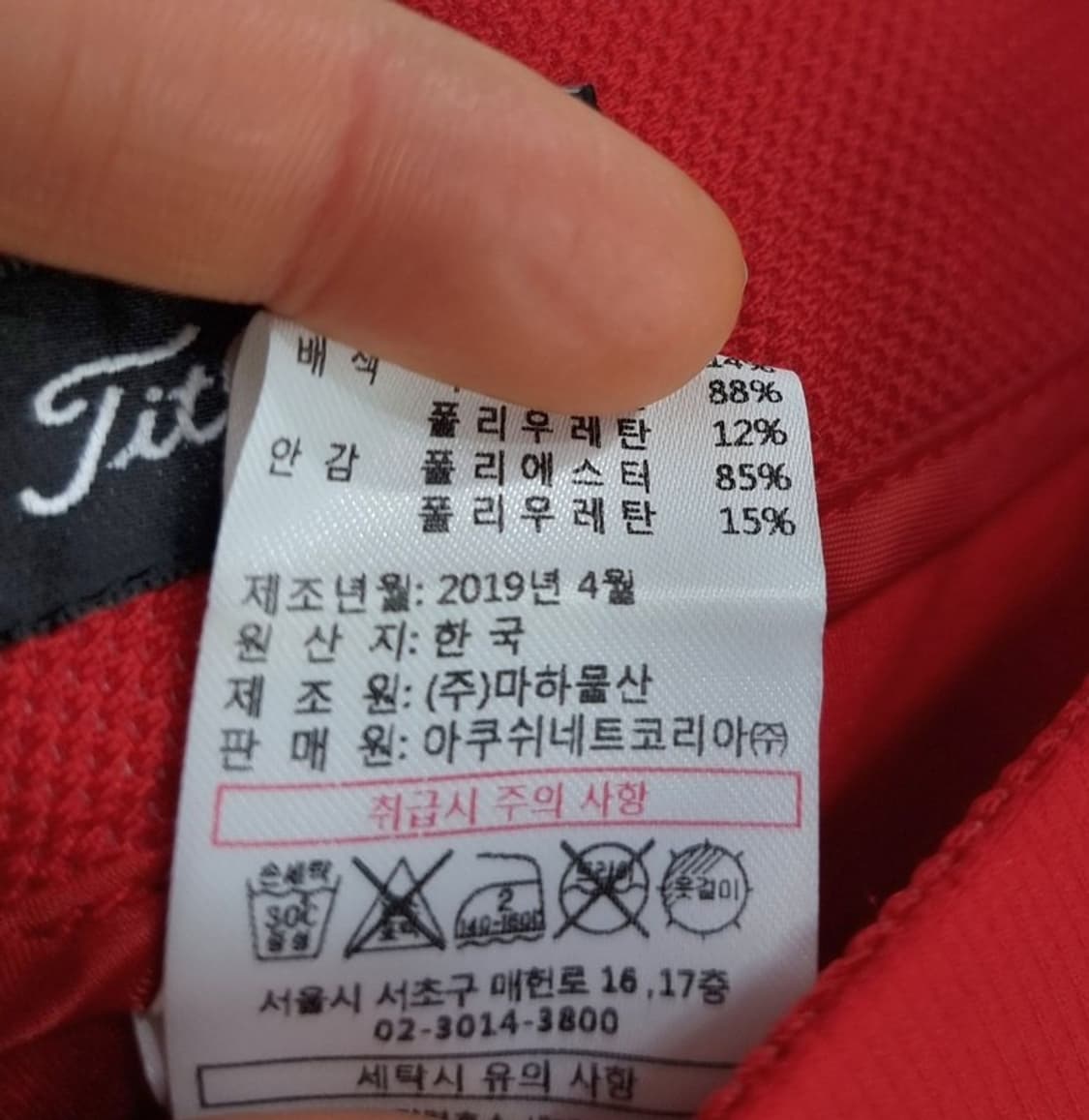 [타이틀리스트] 골프 미니스커트 레드 M19040 상품이미지9