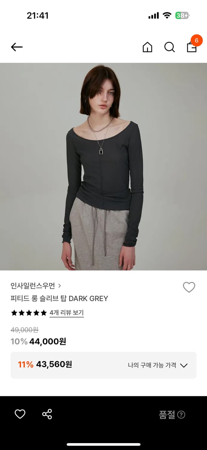 인사일런스우먼 롱슬리브 탑 상품이미지1