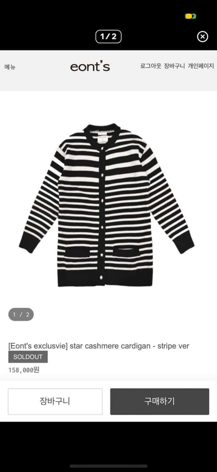 에옹쓰 스타 캐시미어 가디건 상품이미지1