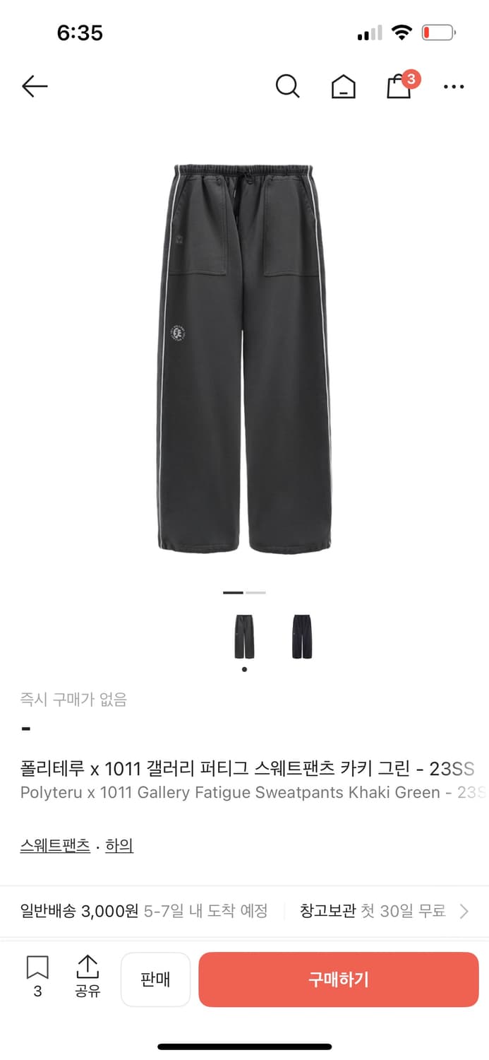 2)폴리테루 퍼티그 카키그린 24ss 상품이미지1