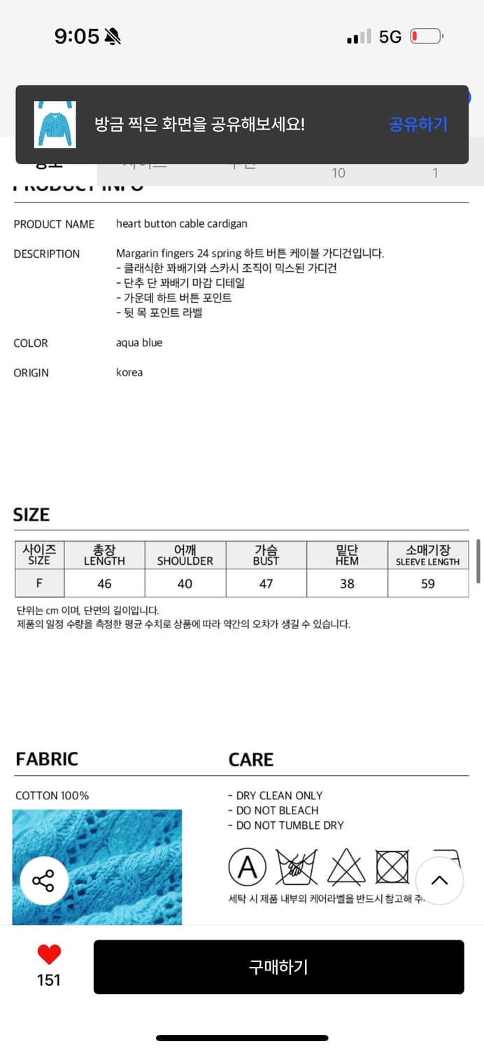 마가린핑거스 하트 버튼 케이블 가디건 아쿠아블루 상품이미지10