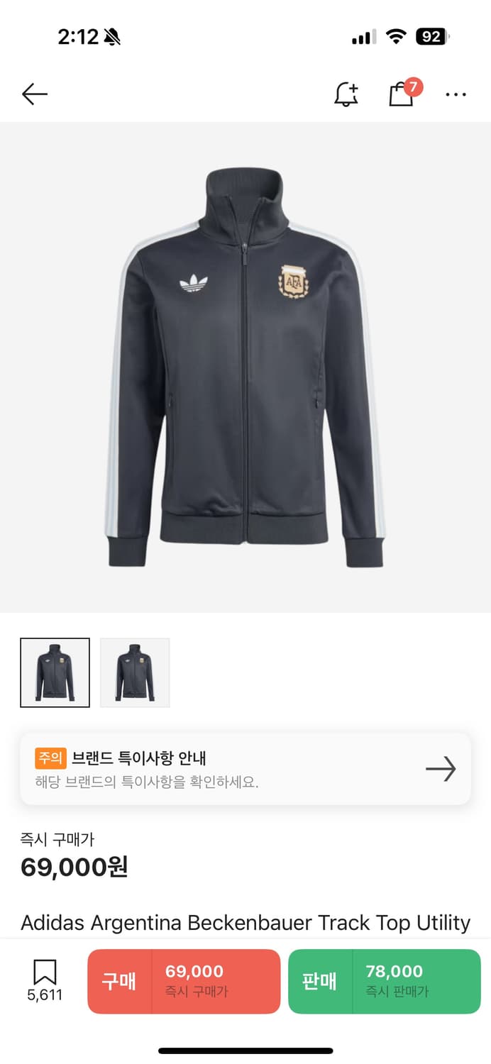 아르헨티나 대장 져지 상품이미지1
