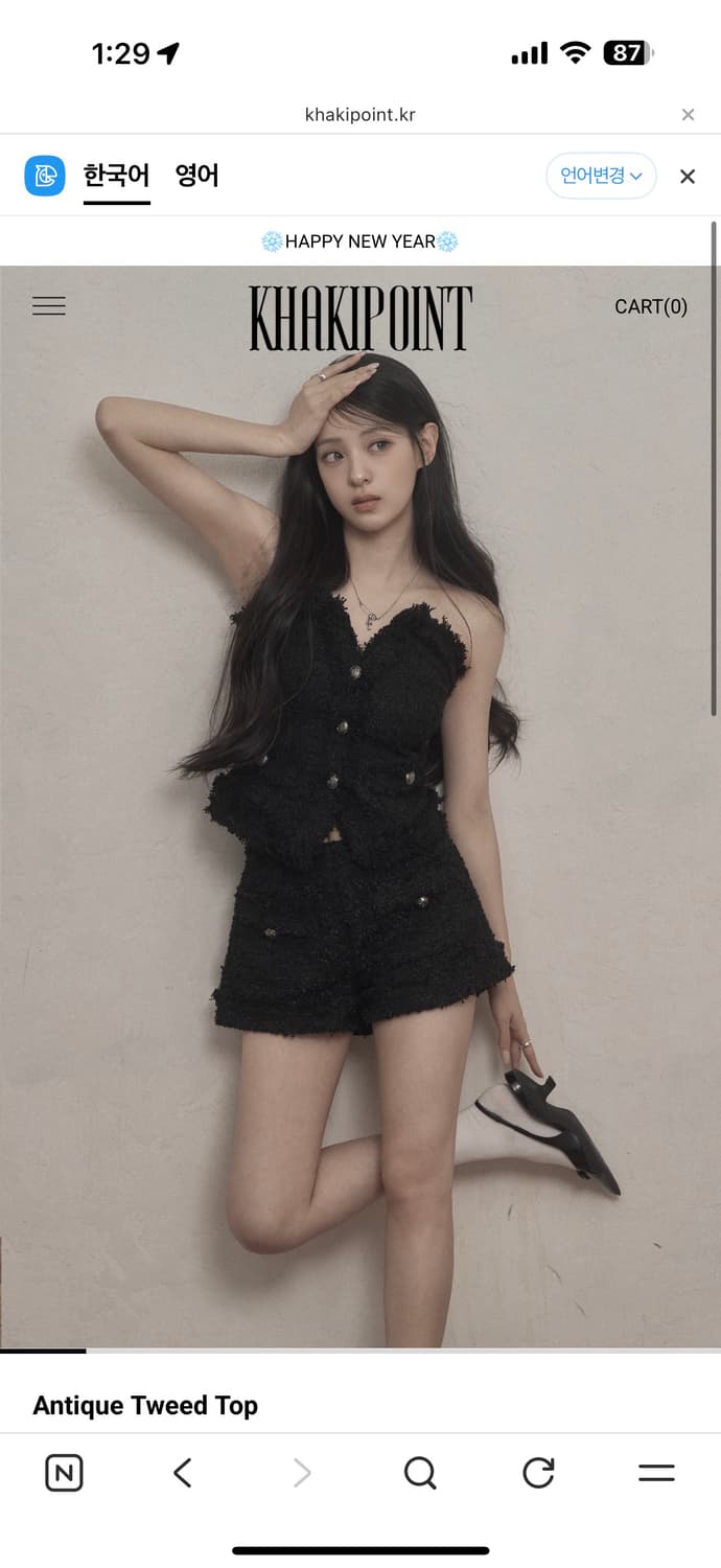 카키포인트 블랙 트위드 세트 투피스 셋업 상품이미지1