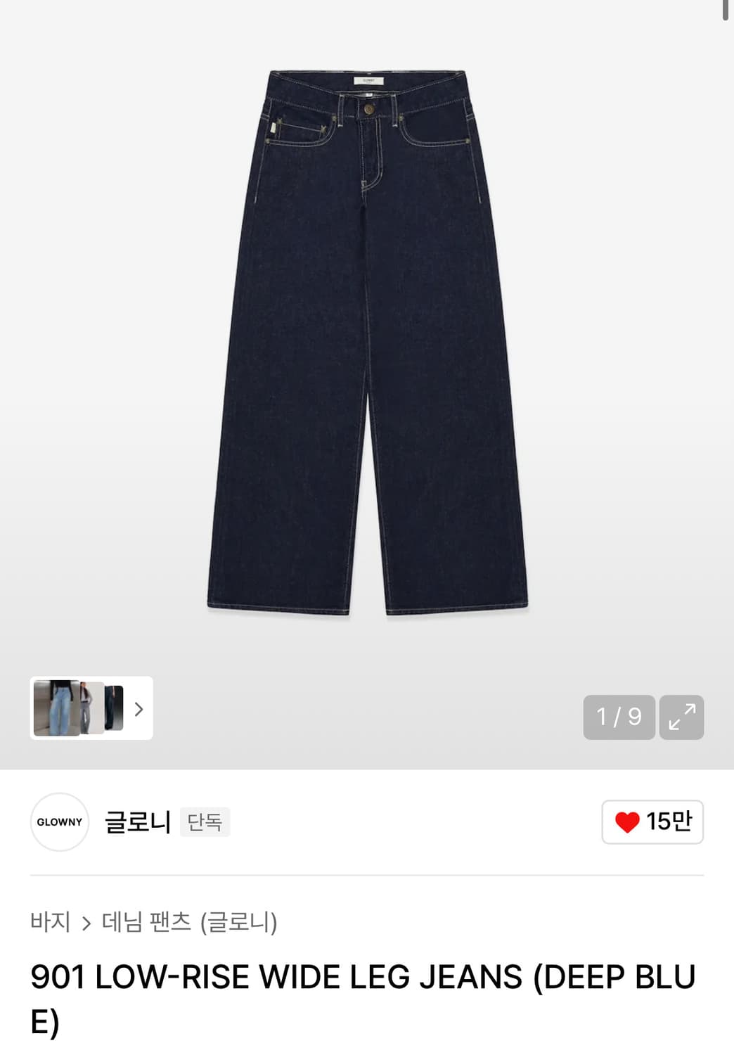 글로니 로우 라이즈 진 S szie 상품이미지3
