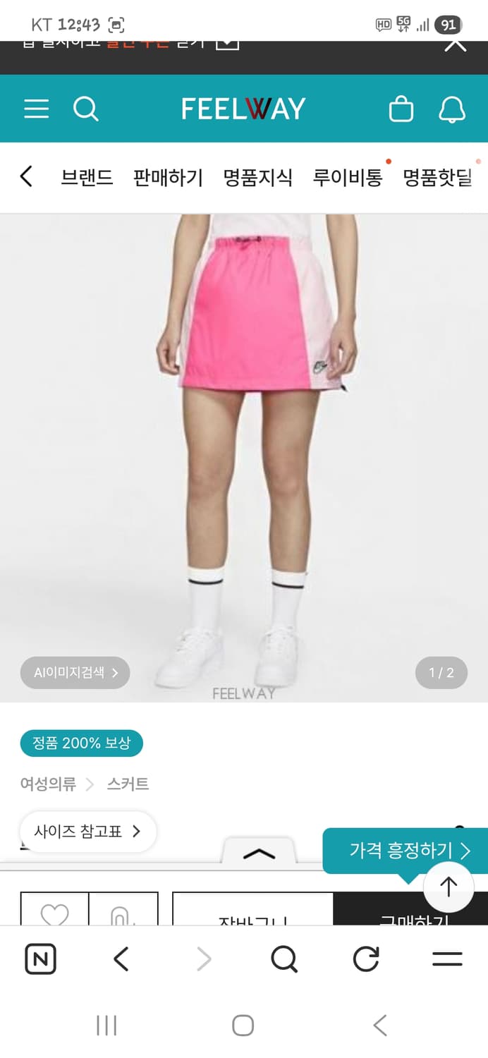 나이키 아이콘 크러쉬 우븐 스커트 L 상품이미지8