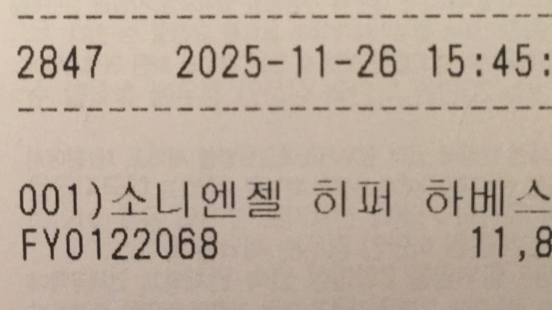 소니엔젤 히퍼 하베스트 포도 상품이미지4