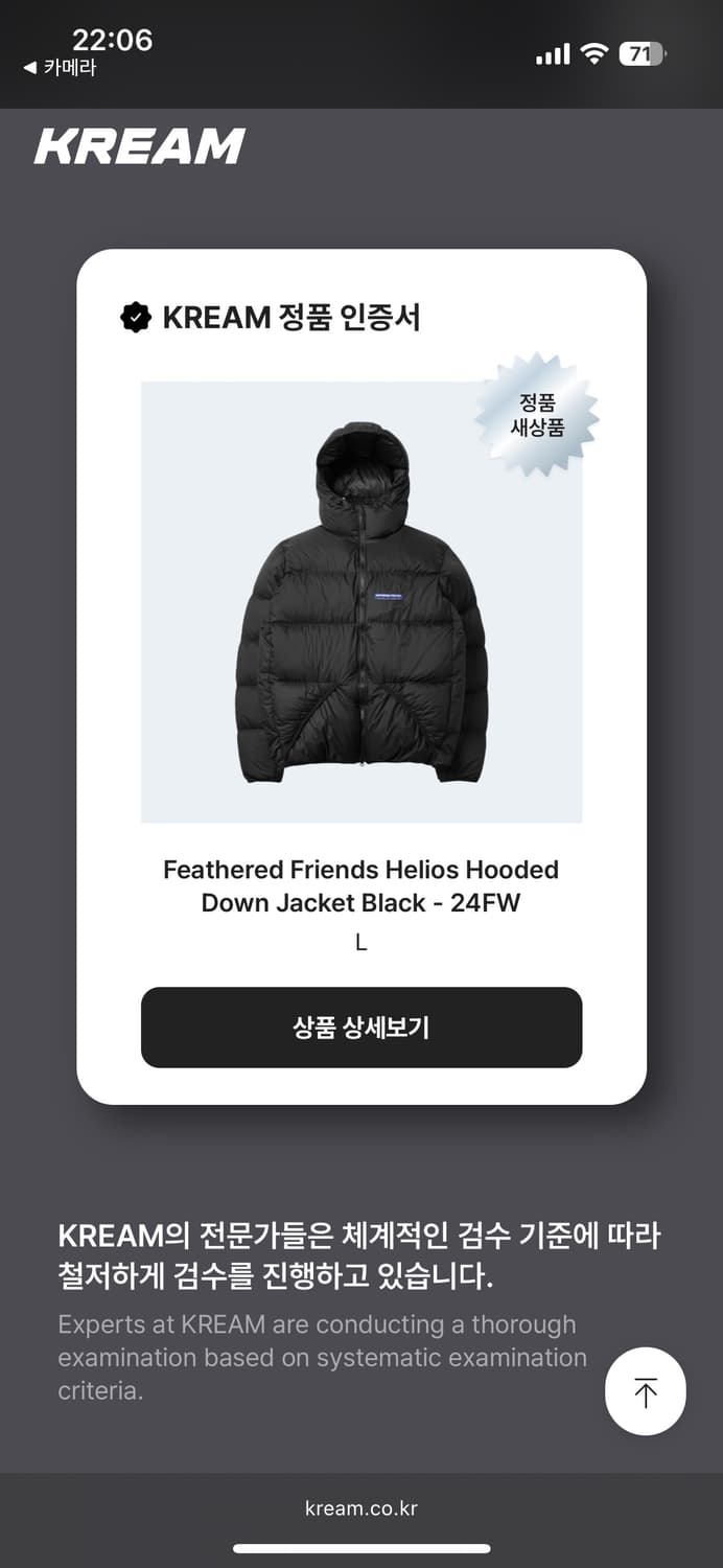 페더드헬리오스 블랙라지  상품이미지1