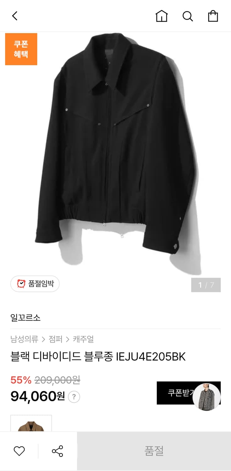 일꼬르소 블루종 S 상품이미지1