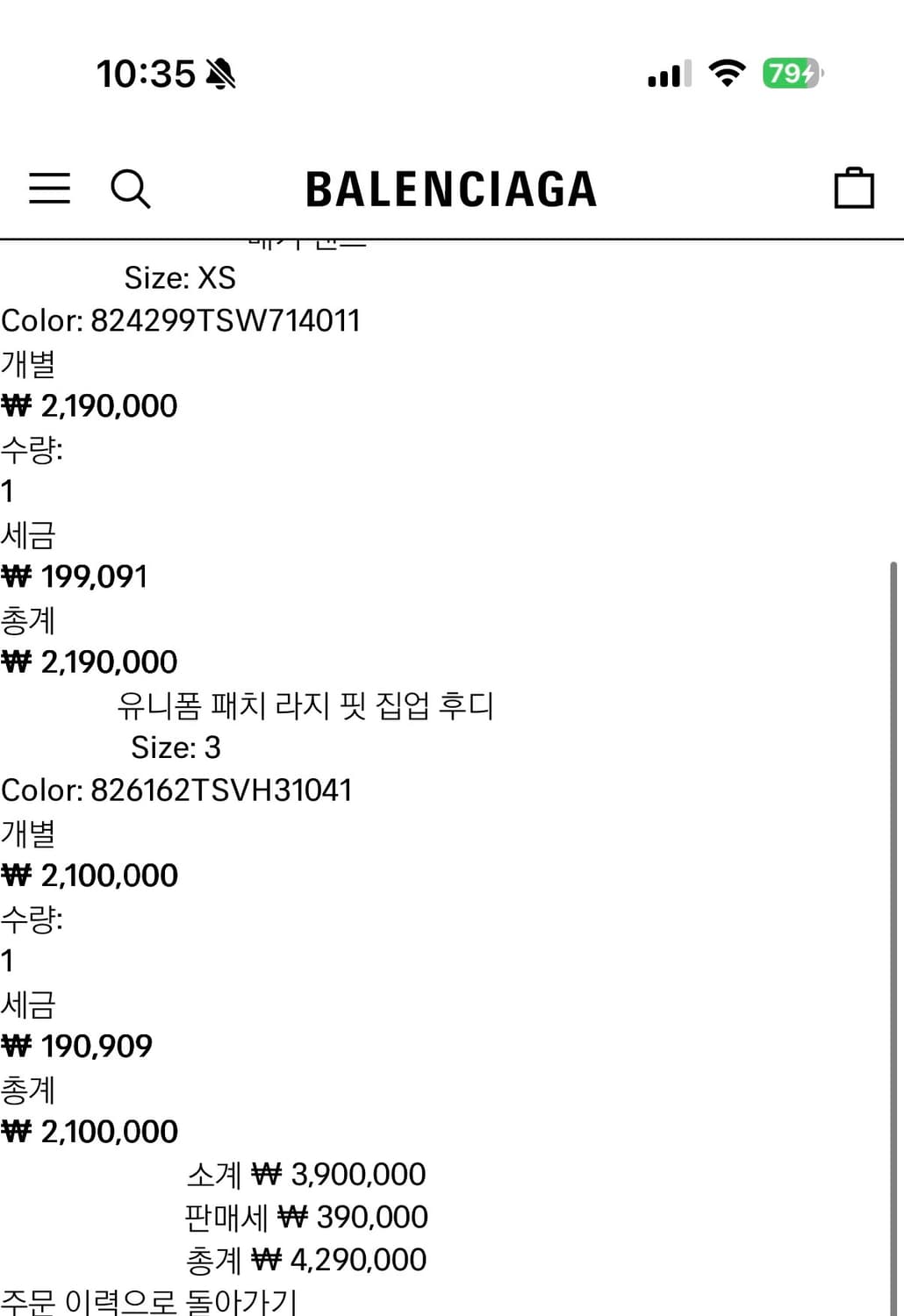 발렌시아가 유니폼 패치 후드집업 3사이즈 상품이미지3
