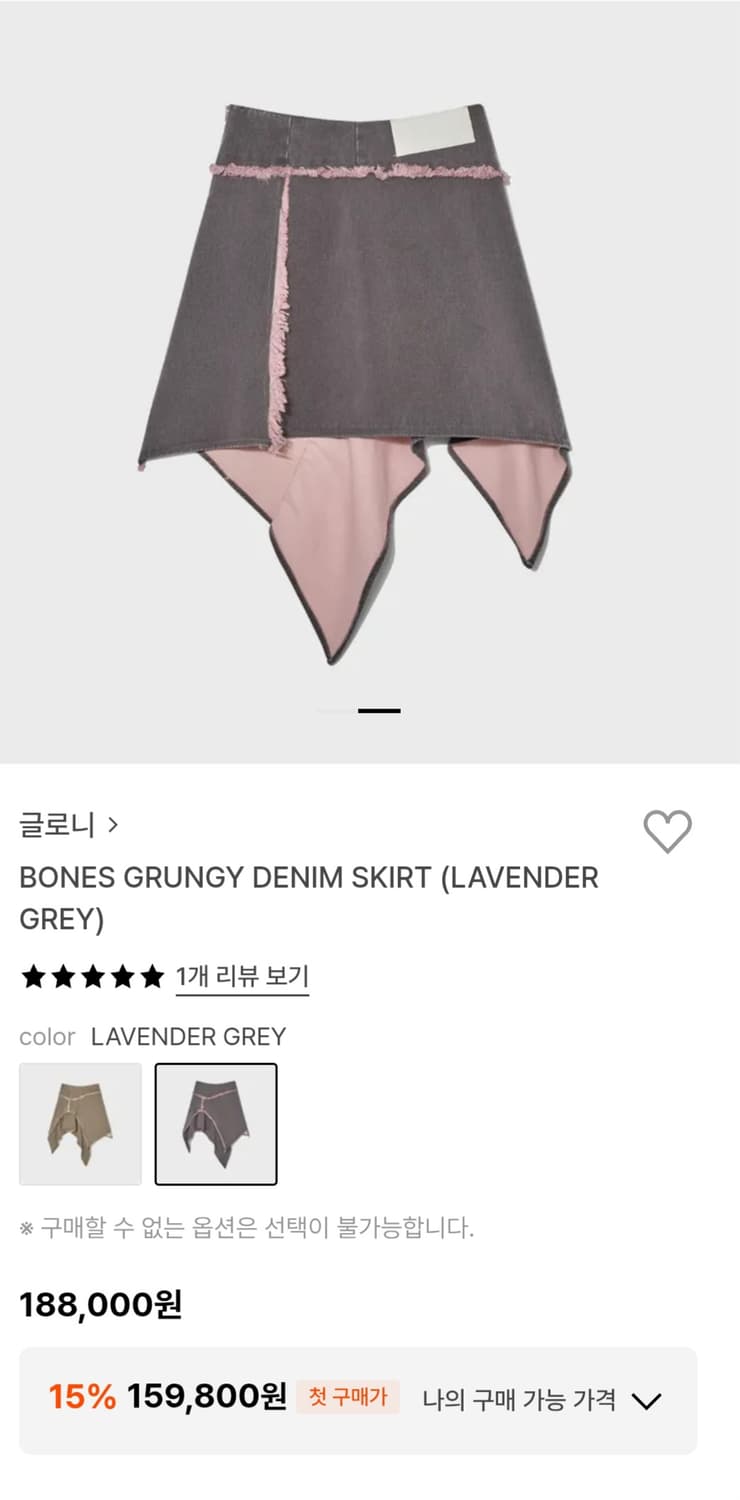 [새상품] 글로니 GLOWNY BONES GRUNGY 스커트 상품이미지2