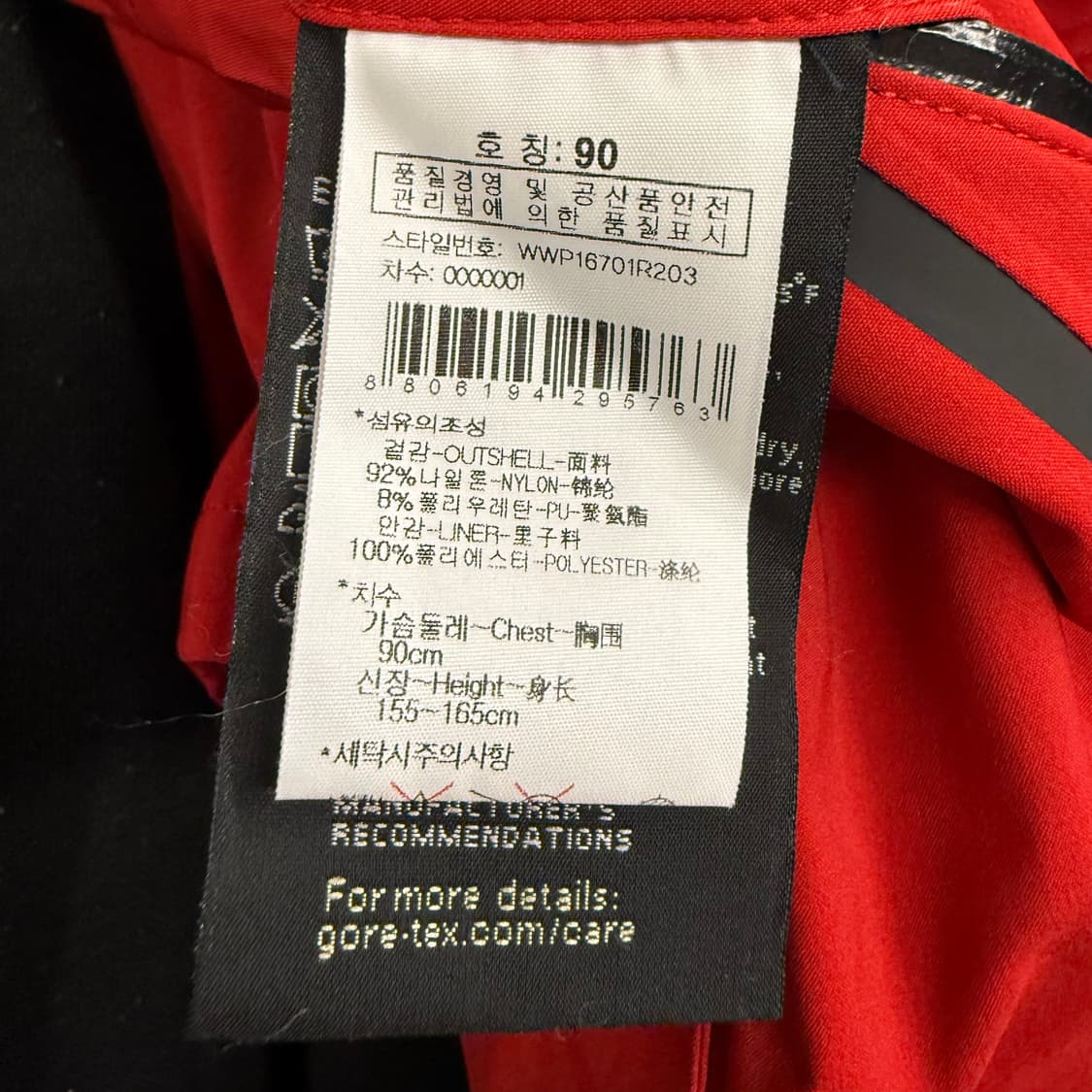 [정품/90] W.ANGLE 레드 바람막이 자켓 b15 상품이미지6