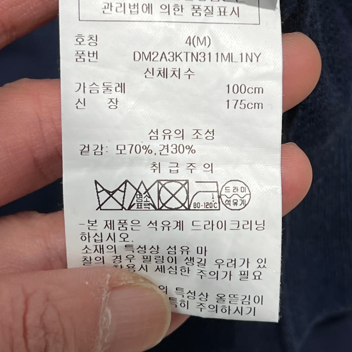 DKNY 반팔 카라니트 s11540 상품이미지6