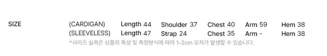 팬시클럽 레이스 베이직 가디건 나시 셋업 화이트 상품이미지6