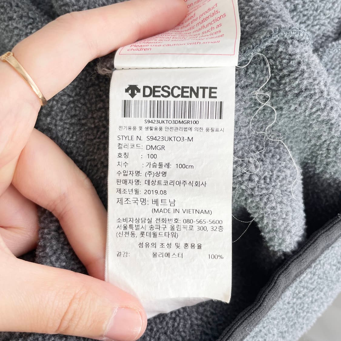 C2 데상트 블록 플리스 풀오버 100사이즈 상품이미지5