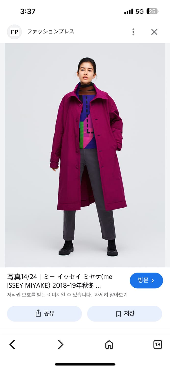 me ISSEY MIYAKE Magenta Long Coat 상품이미지9