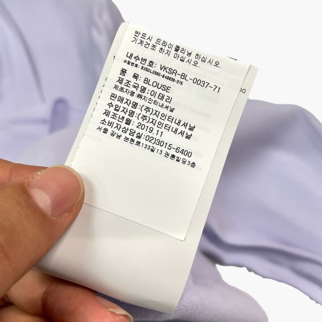 비비안웨스트우드 라벤더 타이넥 크롭 셔츠 블라우스 38 상품이미지6