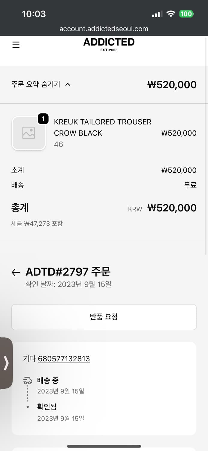 (46)키코코스타디노브 크룩팬츠 상품이미지9