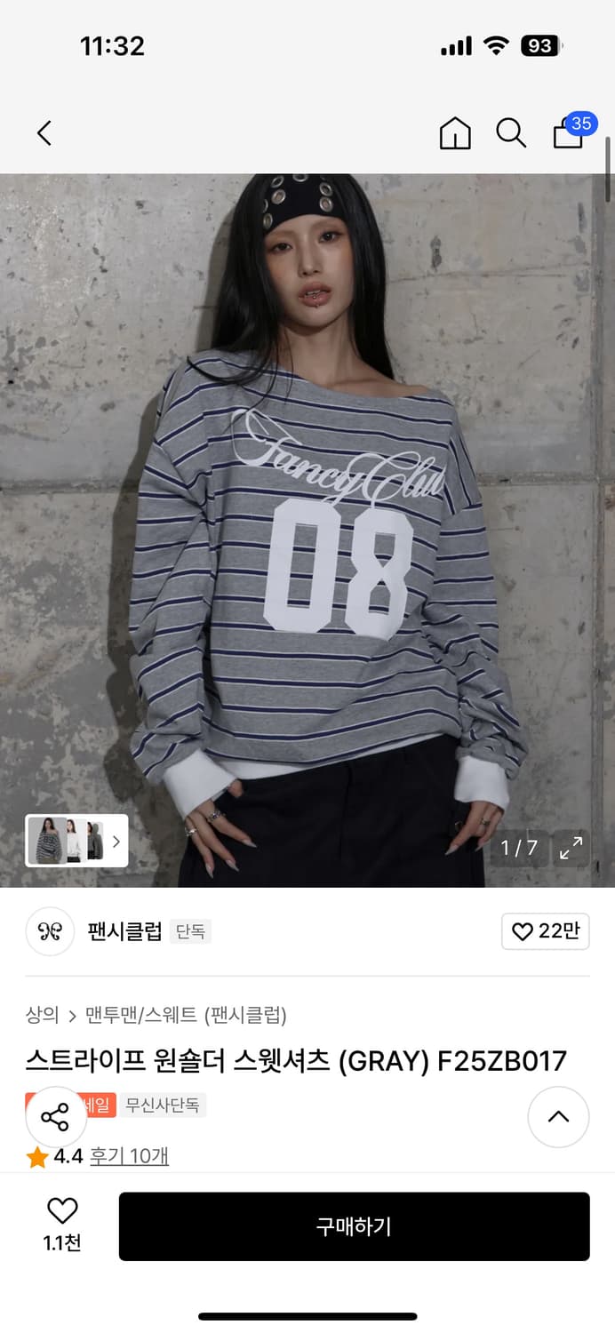 팬시클럽 원숄더 스웻셔츠 그레이 상품이미지1