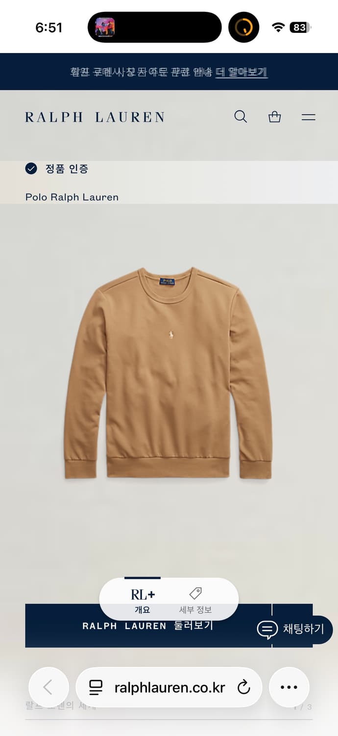 폴로 랄프로렌 센터로고 스웻셔츠 상품이미지3