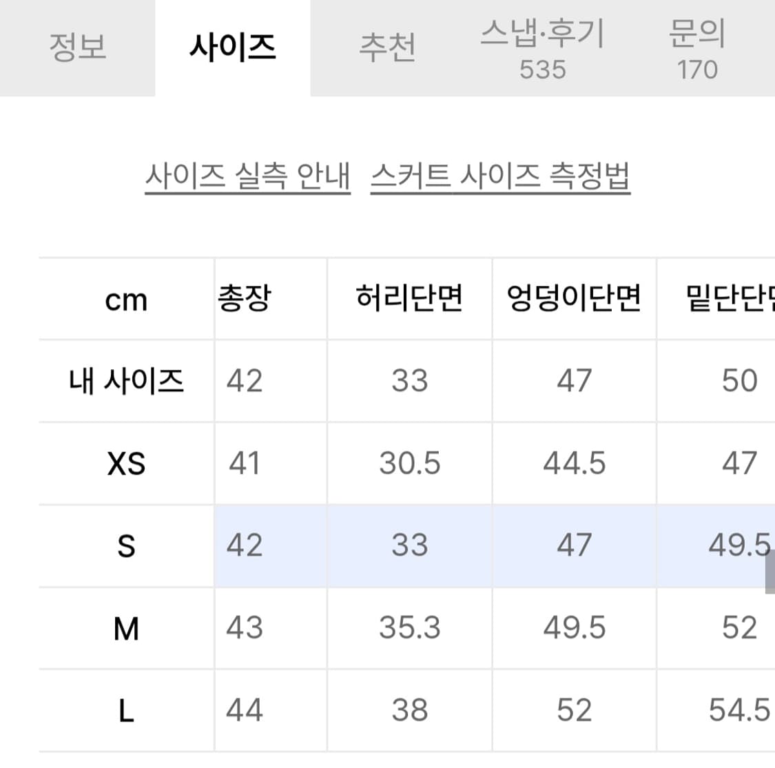무신사스탠다드 우먼즈 데님 미니 스커트(딥 인디고) 상품이미지10