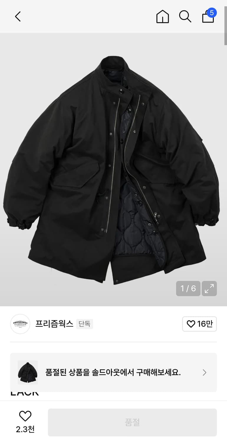 프리즘웍스 M65 FISHTAIL PARKA  BLACK M 상품이미지1