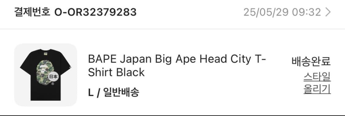 베이프 카모 반팔 L 상품이미지4