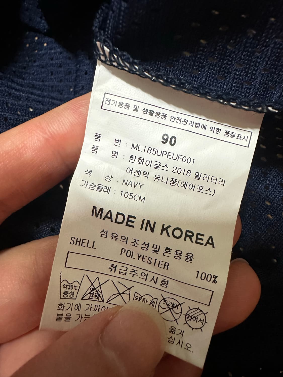 한화 이글스 마제스틱 네이비 유니폼 한화이글스 윙니폼 7 송광민 반팔 상품이미지5