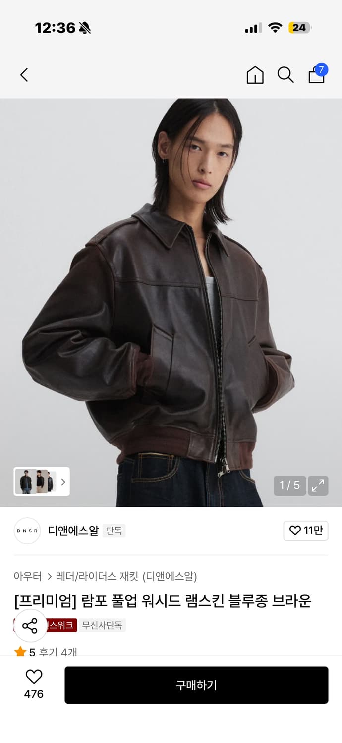 Dnsr 프리미엄 람포 레더 자켓 브라운 L 상품이미지1