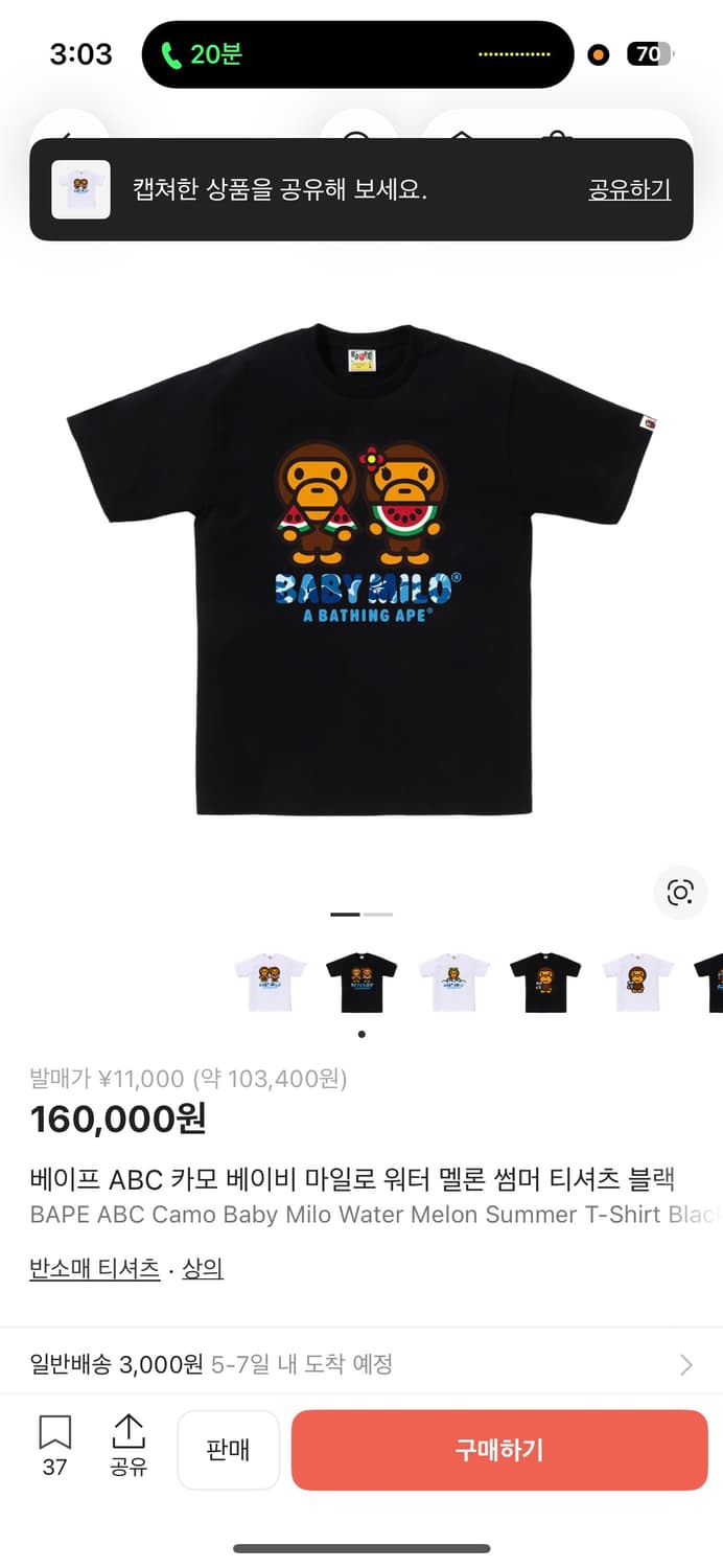 여러 베이프 반팔 팝니다 전부 새상품 m,L 상품이미지7