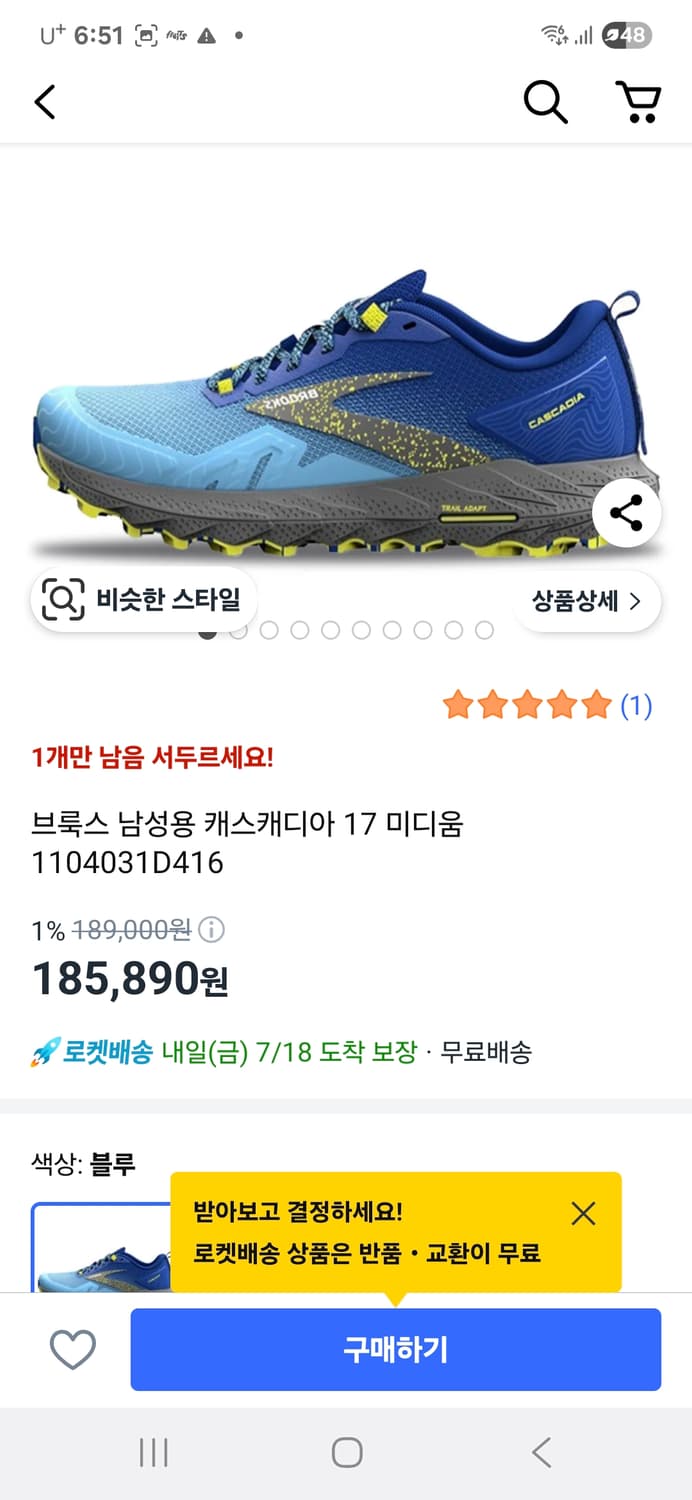 브룩스캐스캐디아17  290 상품이미지2