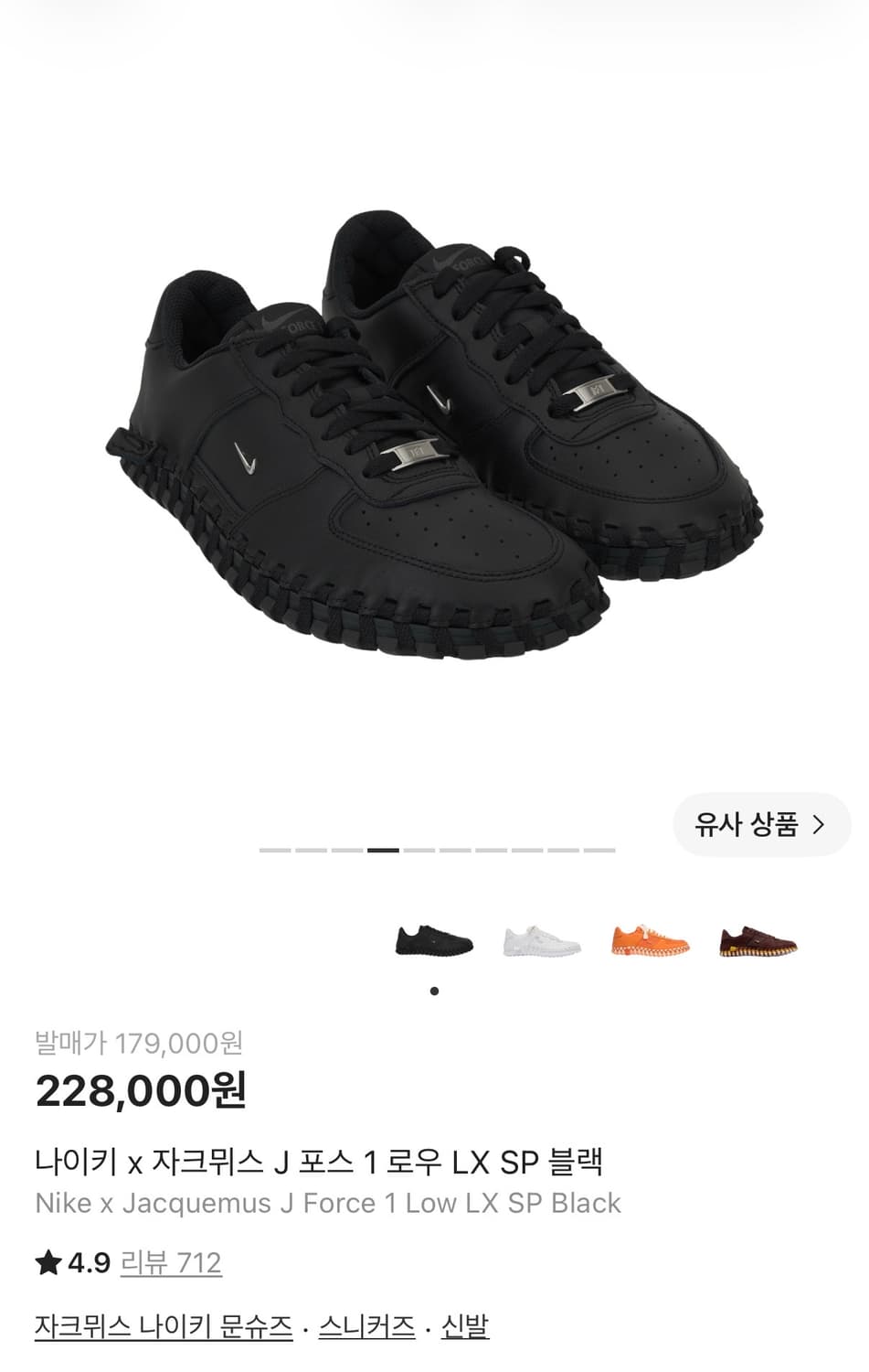 [w290 M285] 자크뮈스 나이키 포스 블랙 상품이미지1